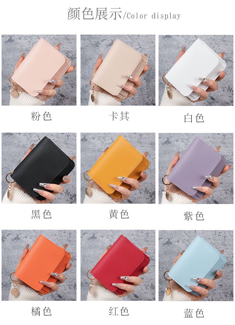Factory New Card Bag Short Cute Small Women's Coin Purse Simple Light Luxury PU Leather Certificate Storage Bag Thin