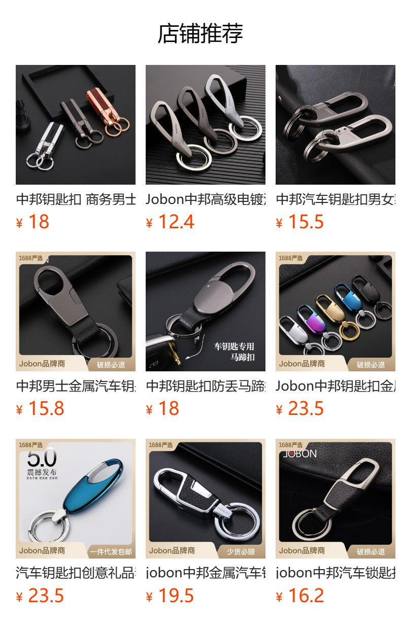 JOBON Zhongbang car keychain Business Men's high-end waist hanging metal key ring pendant gift key chain