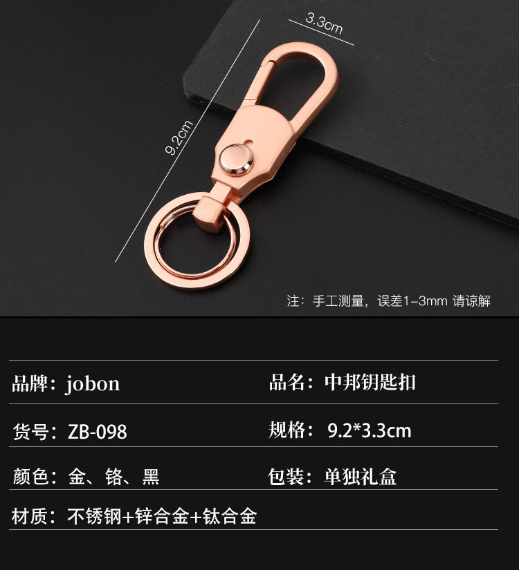 JOBON Zhongbang car keychain Business Men's high-end waist hanging metal key ring pendant gift key chain