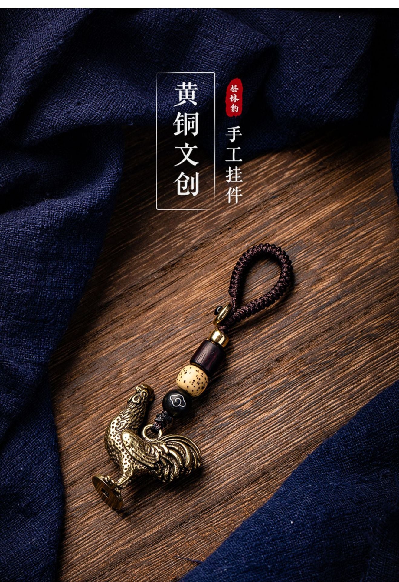 Creative Brass Zodiac Zodiac Chicken Car Keychain Pendant Step on Yuanbao Chicken Woven Rope Pendant Accessories