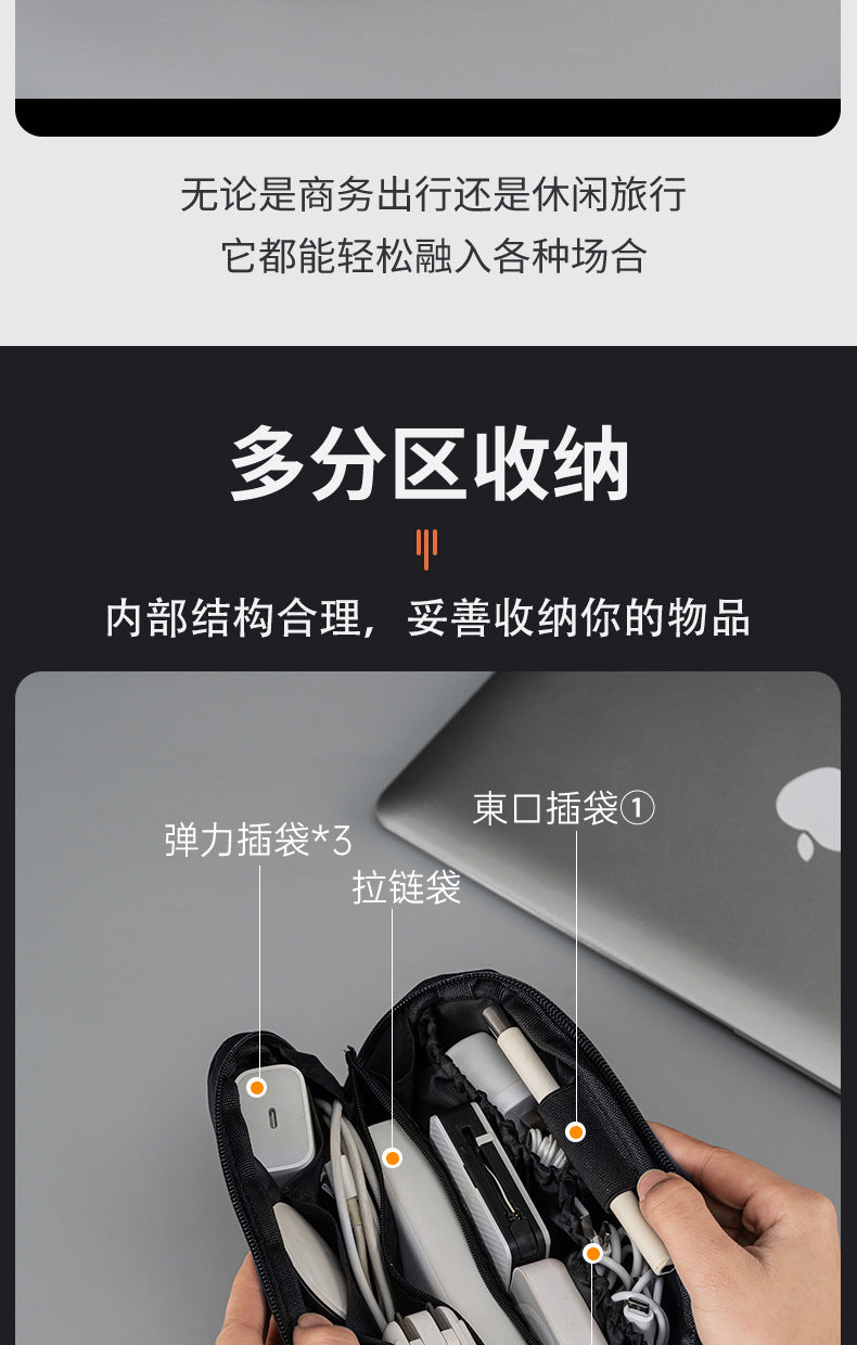 Trendy new data cable storage bag multi-functional large-capacity multi-layer earphone data cable charging treasure storage bag