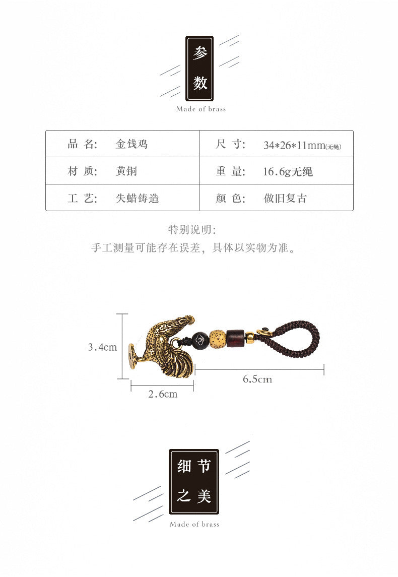 Creative Brass Zodiac Zodiac Chicken Car Keychain Pendant Step on Yuanbao Chicken Woven Rope Pendant Accessories