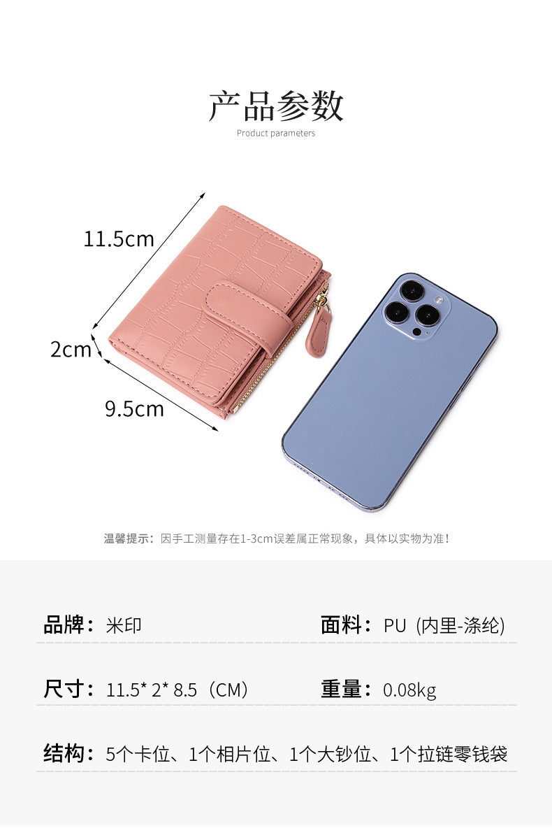 New Creative Zipper Coin Purse, Fashionable Leopard Print Folding Student Wallet, Multi-Functional Portable Coin Bag and Card Holder