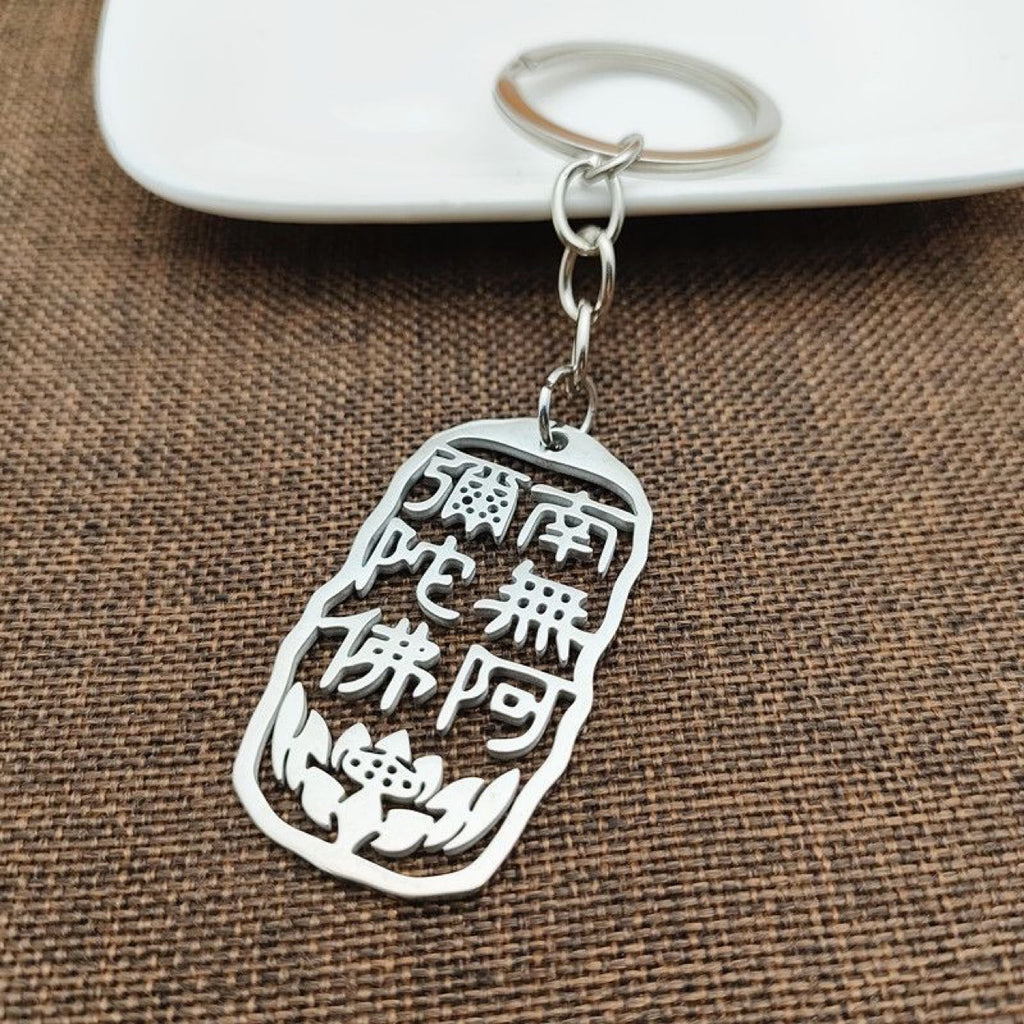 New Nanwu Amitabha Zen stainless steel keychain hollow text pendant colorfast keychain