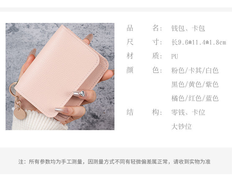Factory New Card Bag Short Cute Small Women's Coin Purse Simple Light Luxury PU Leather Certificate Storage Bag Thin