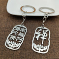 New Nanwu Amitabha Zen stainless steel keychain hollow text pendant colorfast keychain