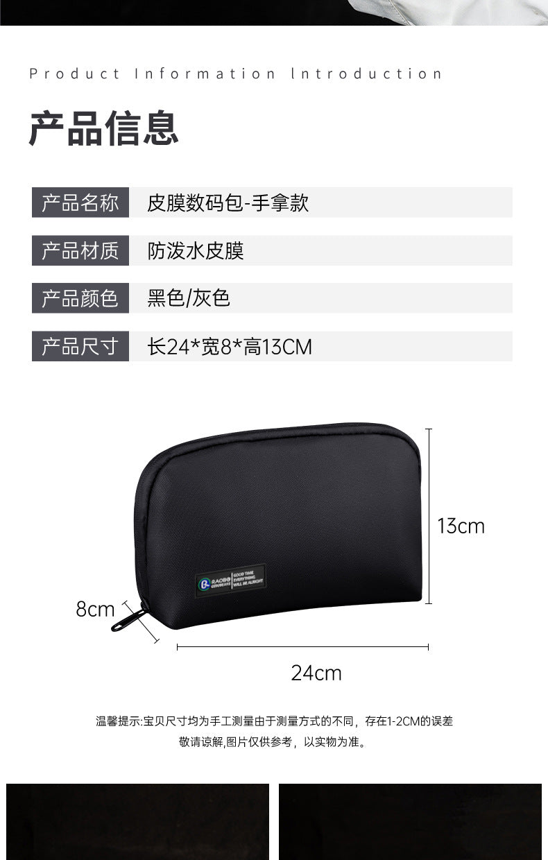Trendy new data cable storage bag multi-functional large-capacity multi-layer earphone data cable charging treasure storage bag