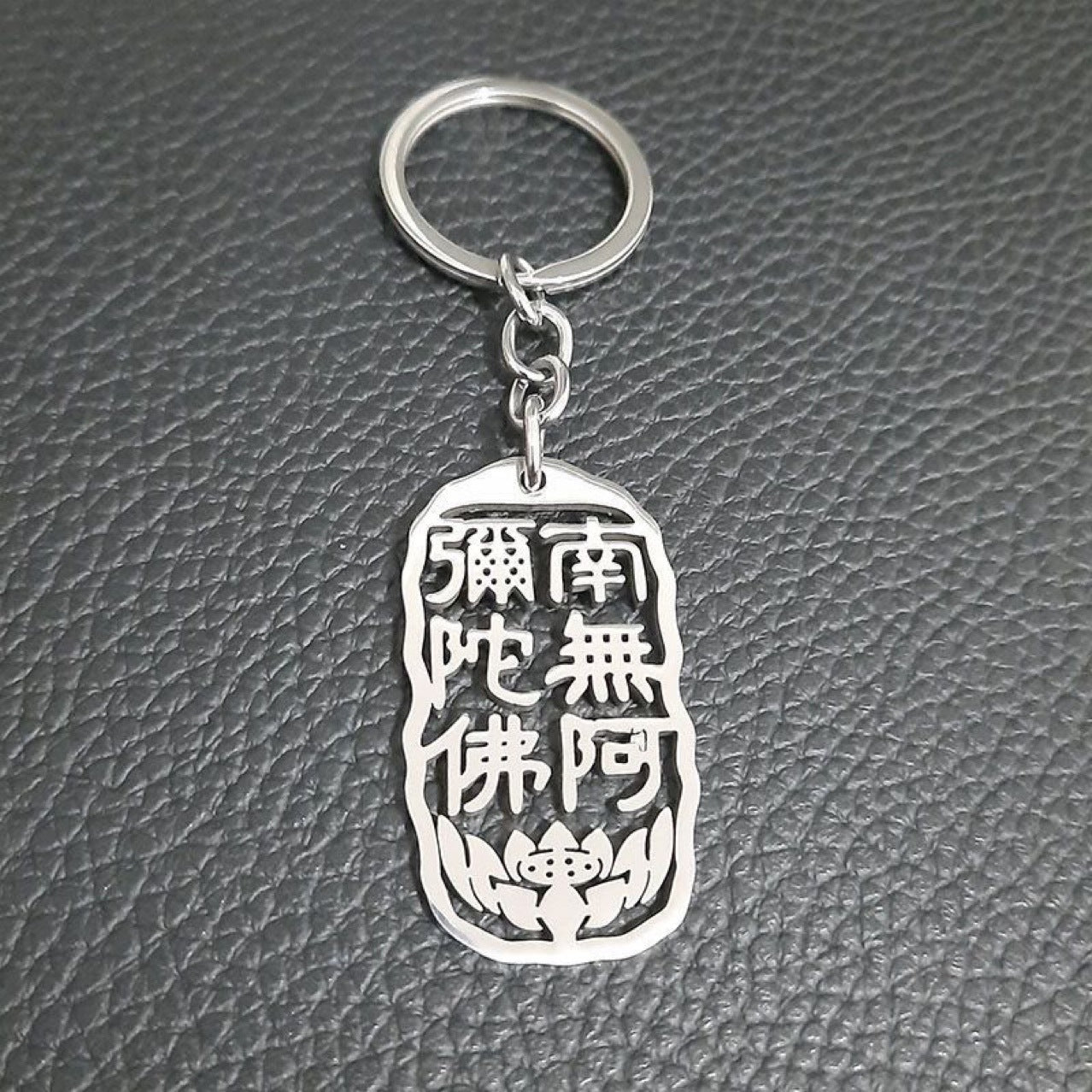 New Nanwu Amitabha Zen stainless steel keychain hollow text pendant colorfast keychain