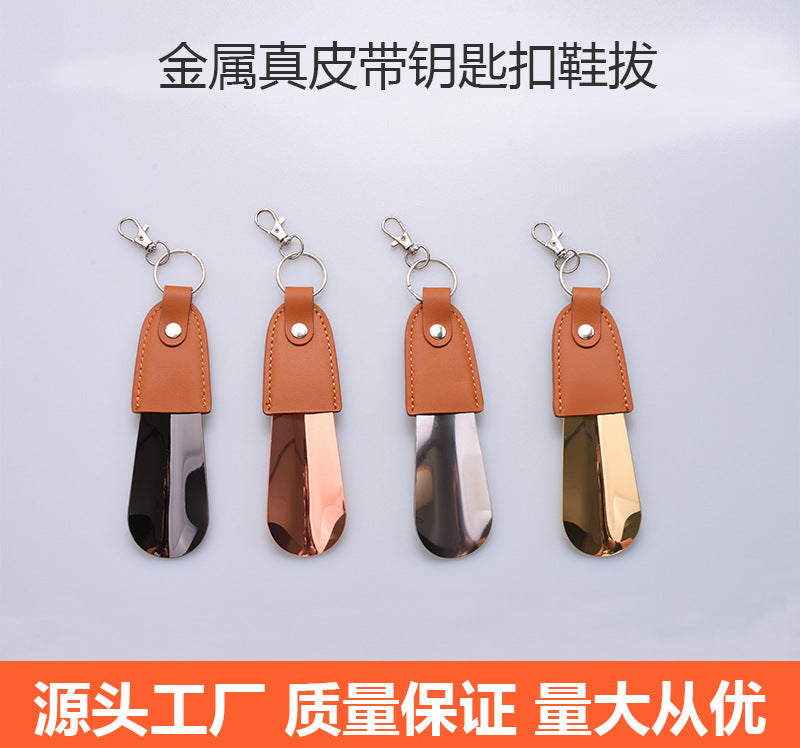 in stock supply stainless steel key buckle shoe horn with leather cover shoe puller car key pendant easy to carry shoe lift