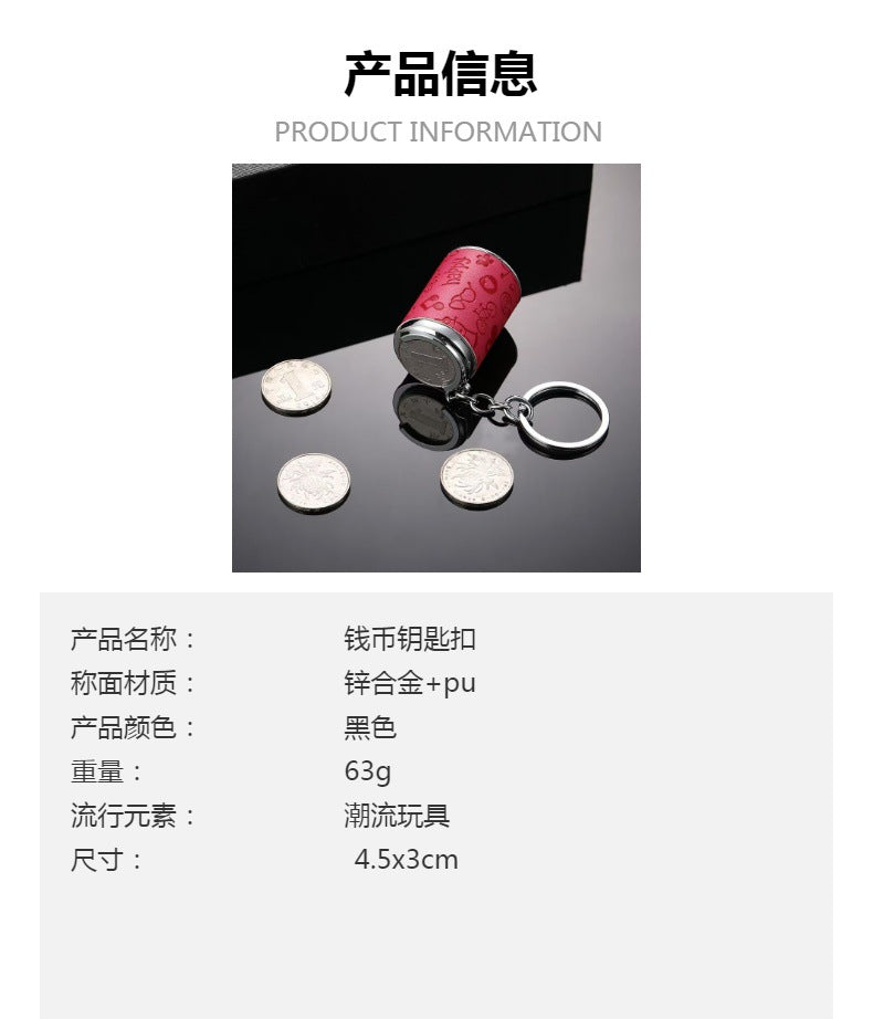 Creative One-Yuan Coin Barrel Keychain Portable Cartoon Coin Barrel Coin Storage Metal Small Gift with Logo Engraving