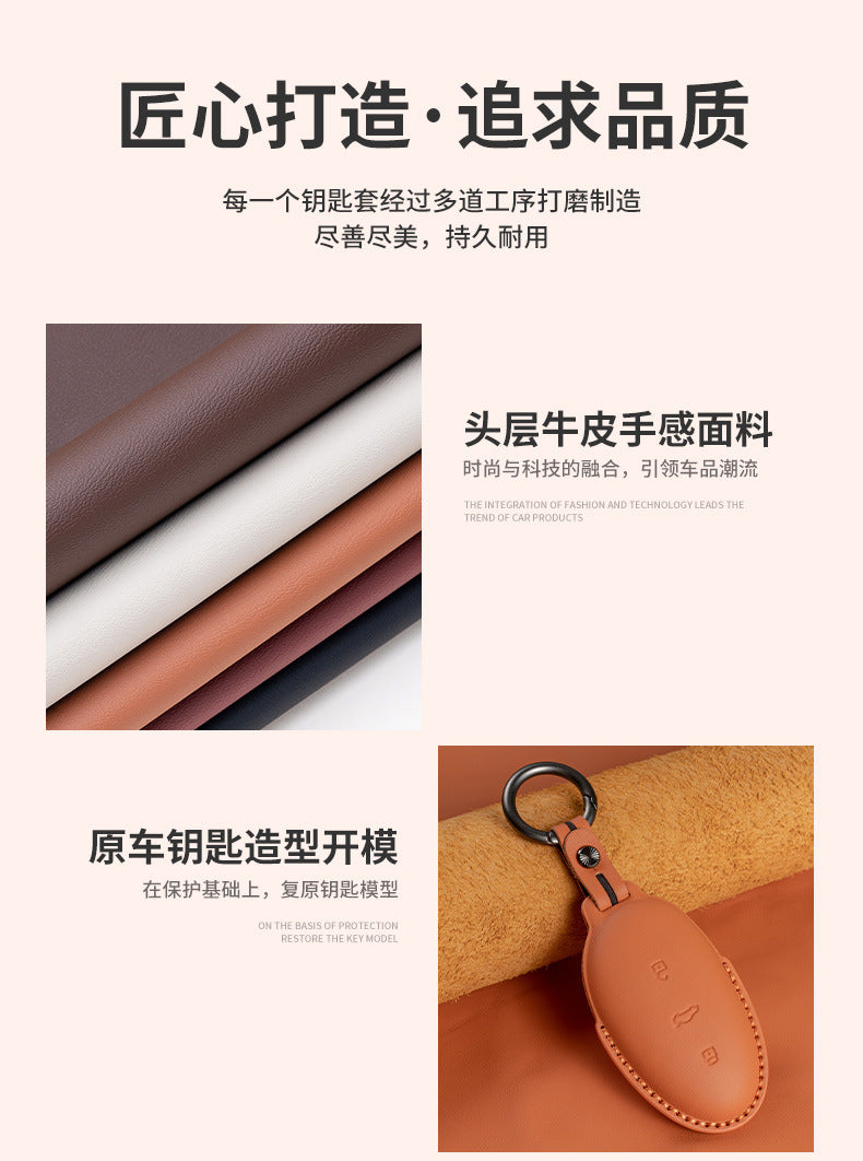 Suitable for Feifan Car Key Cover, Genuine Leather, Classic Classy, Atmospheric and Beautiful Keychain, Protective Shell Series