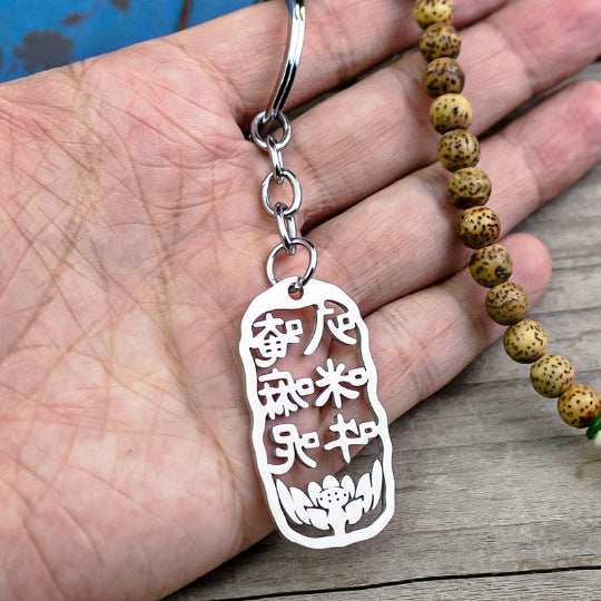 New Nanwu Amitabha Zen stainless steel keychain hollow text pendant colorfast keychain