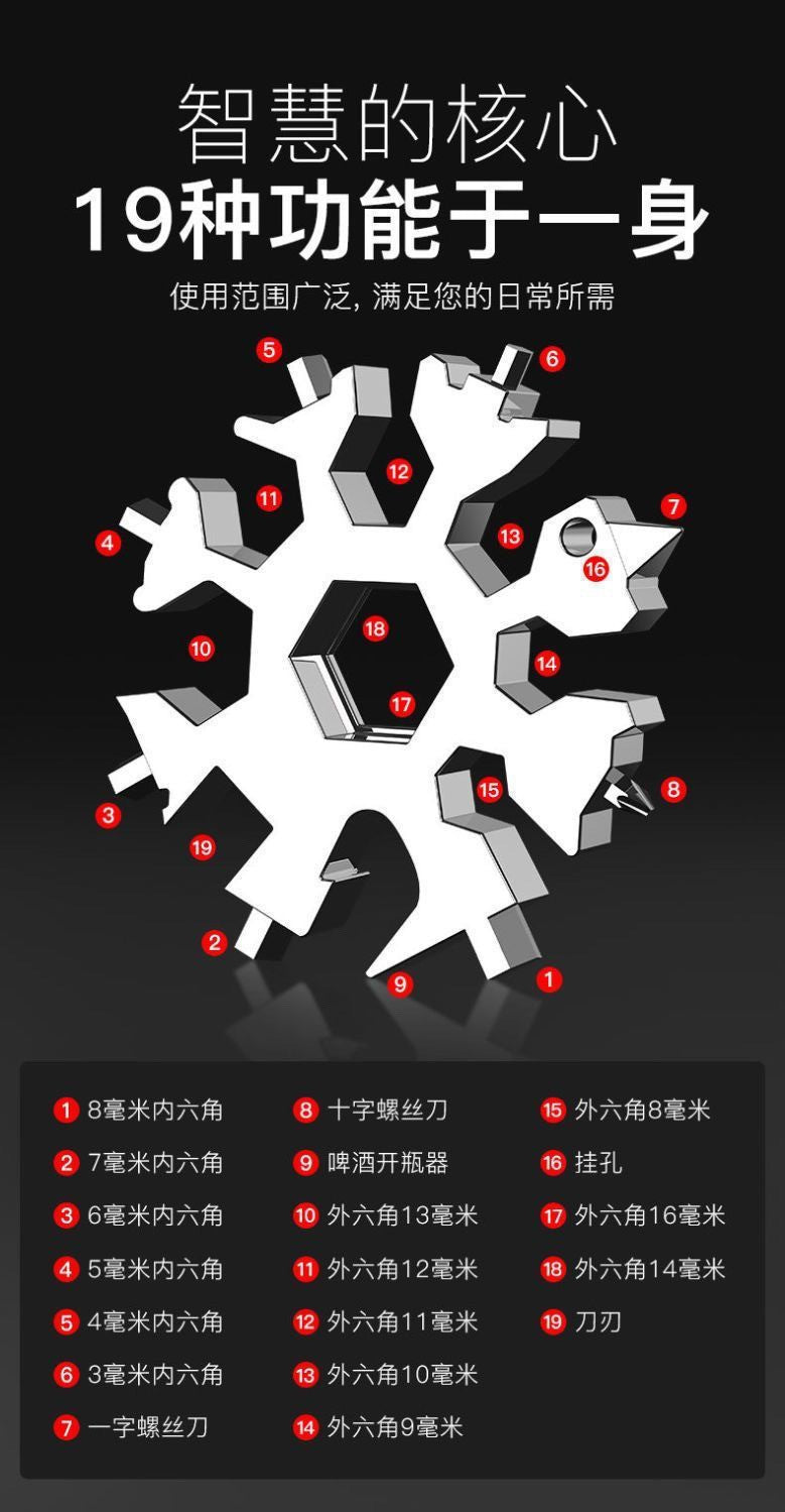 Multifunctional Snowflake Wrench Keychain Portable Hexagonal High Carbon Steel Octagonal Mini Wrench Tool Universal