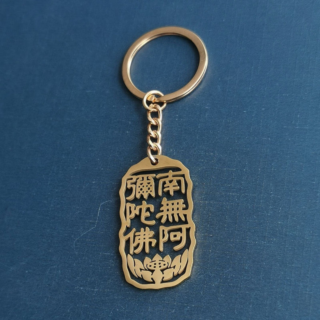 New Nanwu Amitabha Zen stainless steel keychain hollow text pendant colorfast keychain