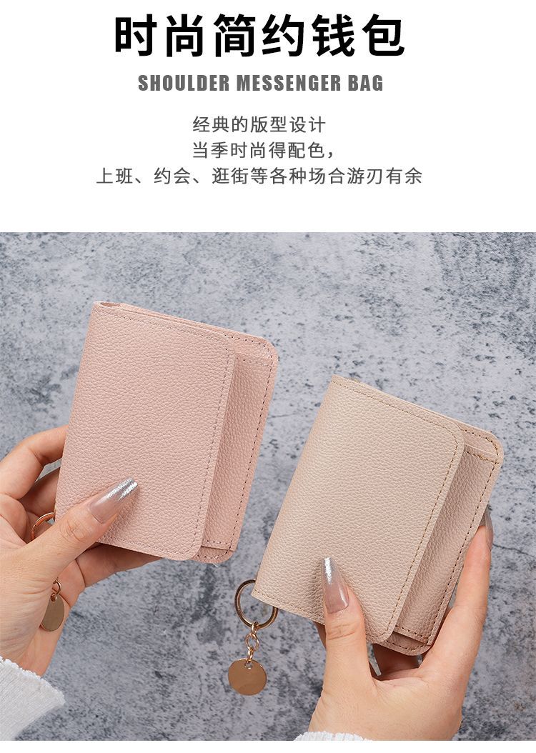 Factory New Card Bag Short Cute Small Women's Coin Purse Simple Light Luxury PU Leather Certificate Storage Bag Thin