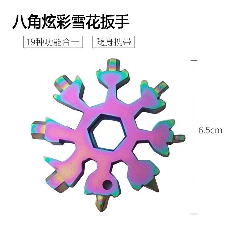Multifunctional Snowflake Wrench Keychain Portable Hexagonal High Carbon Steel Octagonal Mini Wrench Tool Universal
