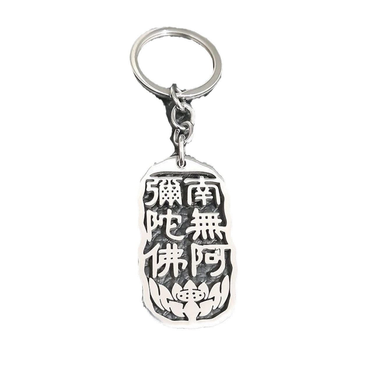 New Nanwu Amitabha Zen stainless steel keychain hollow text pendant colorfast keychain